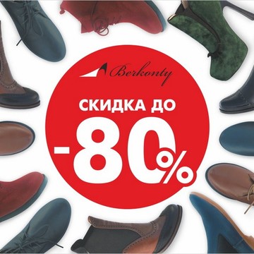 Обувной магазин Berkonty в ​ТРЦ Калейдоскоп фото 1