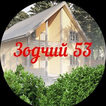 Зодчий 53 фото 1