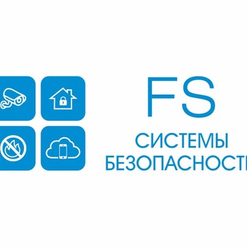 Компания FS Системы безопасности фото 1
