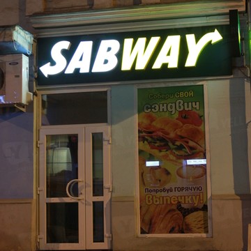 Сеть ресторанов Subway фото 1