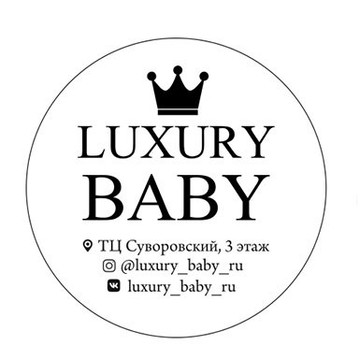 Магазин детской одежды Luxury-baby фото 1