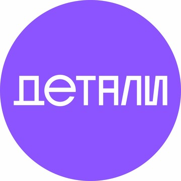 Детали фото 1