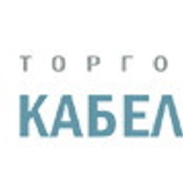 Торговый дом Кабели Связи фото 1