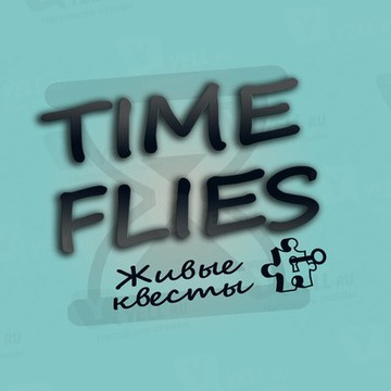Time Flies - Квест &quot;Двуликий&quot; фото 3