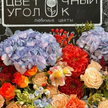 Магазин Цветочный уголок фото 3