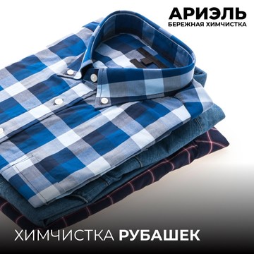 Бережная химчистка Бережная химчистка в Новороссийске фото 3