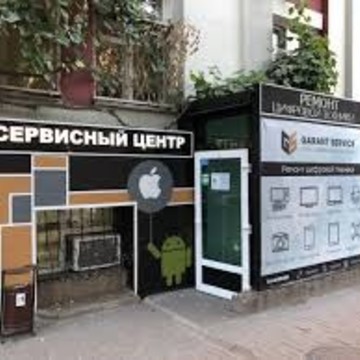 Сервисный центр Garant Service на проспекте Соколова фото 3