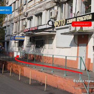 Копировальный центр PrintOffice на Щербаковской улице фото 1