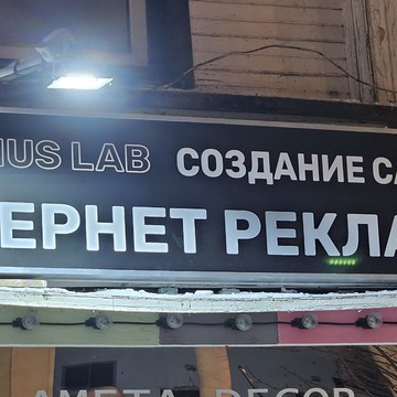 Sidius Lab фото 3