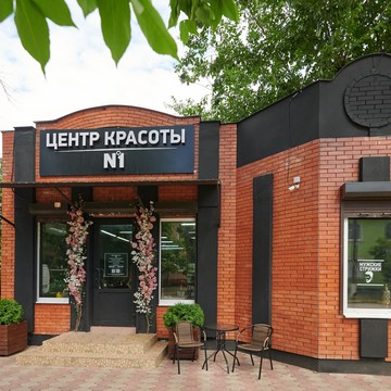 Центр красоты фото 1