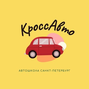 КроссАвто фото 1