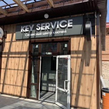 Компания Keyservice фото 3
