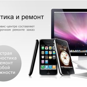 Ремонт Apple метро Варшавская фото 1