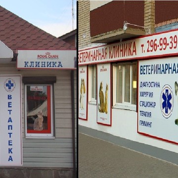 Клиника ветеринарной помощи доктора Зубкова В.В. на Профсоюзной улице фото 2