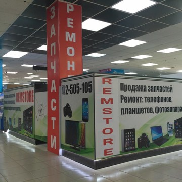 Ремстор на улице Марселя Салимжанова фото 2