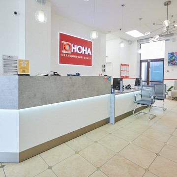 Многопрофильная клиника Юнона на Западном фото 1