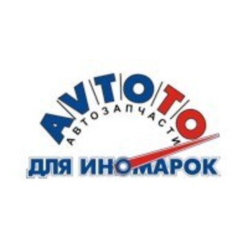 Интернет-магазин автозапчастей для иномарок AvtoTO на проезде Машиностроителей фото 1