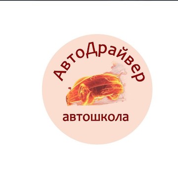 Автошкола Автодрайвер на Старо-Петергофском проспекте фото 3