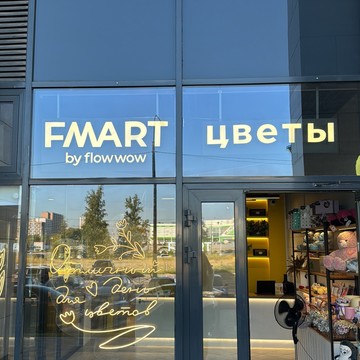 Студия цветов Fmart by flowwow X Dalnevostochny фото 2