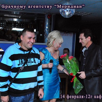 Брачное агентство Меридиан на улице Космодемьянской фото 3
