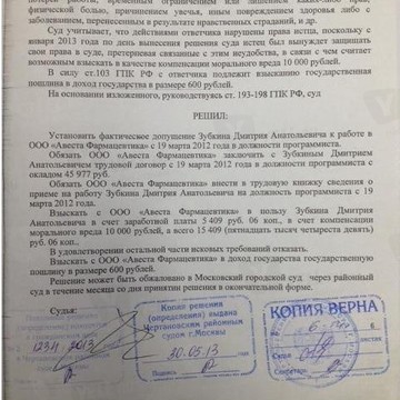 Авеста Фармацевтика фото 1