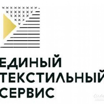 Единый текстильный сервис фото 1