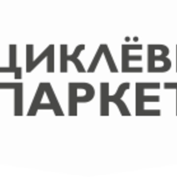 1 Циклевка Паркета фото 1