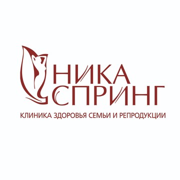 Многопрофильная клиника здоровья семьи и репродукции Ника Спринг на Ошарской улице фото 1