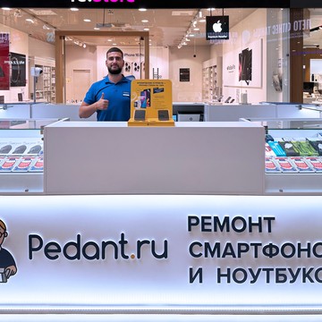 Сервисный центр Pedant.ru в ТЦ &quot;РИО&quot; (на Ленинском) фото 2