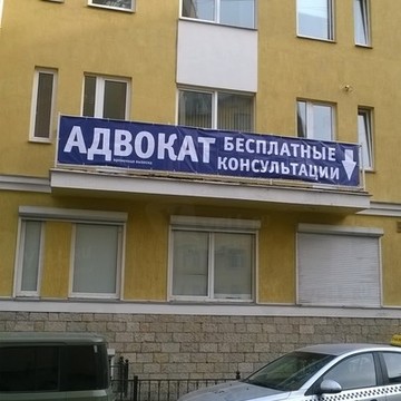А2Консалт Правовая Группа фото 1