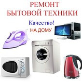 Мастерская по ремонту бытовой техники в находке, ms dos 7.1 на флешку и обдув ног водителя в рено логан Мастерская по ремонту бытовой техники в находке