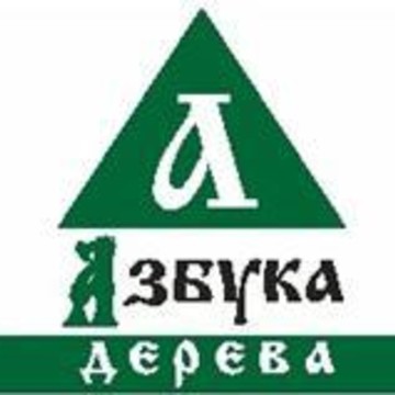 Оптово-розничный склад по продаже вагонки Азбука дерева в Железнодорожном районе фото 1