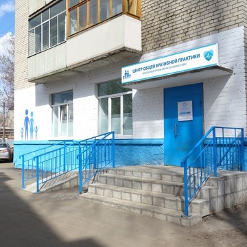 Центр общей врачебной практики Медекс Кострома на Кинешемском шоссе фото 1