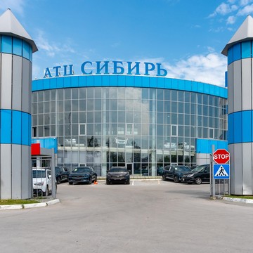 Автосалон АЦ Сибирский Тракт фото 2