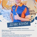 Фотография специалиста Берлов Денис