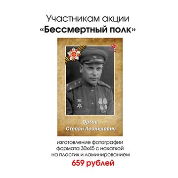 Багетные работы и фотография на 9-й Парковой улице фото 3