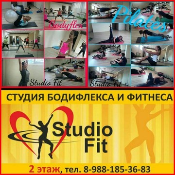 Студия Бодифлекса и фитнеса «Studio Fit» фото 1