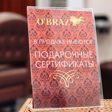 Студия красоты O`braz фото 3