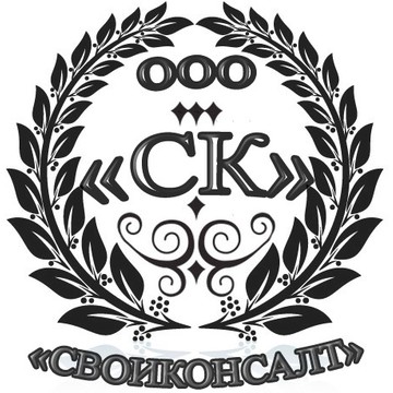 ООО &quot;СВОИ КОНСАЛТ&quot; фото 1