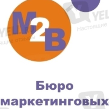 Бюро маркетинговых решений M2B фото 1