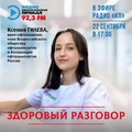 Фотография специалиста Гилева Ксения Валентиновна