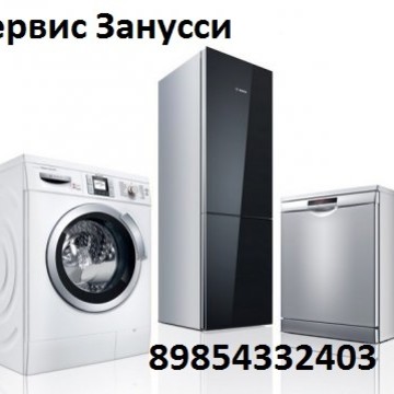 Сервис Занусси на Профсоюзной улице фото 1