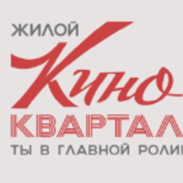 Киноквартал фото 1