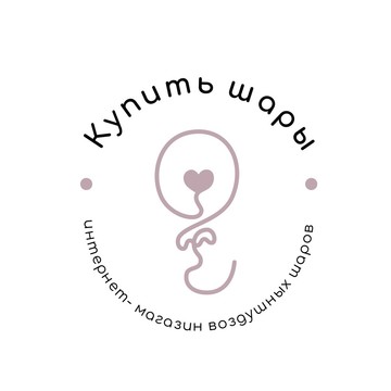 Купить шары Москва фото 1