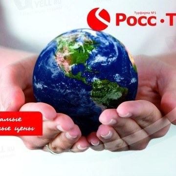 Росс-Тур на улице Галущака фото 2
