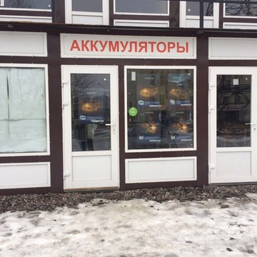 Интернет-магазин аккумуляторов BEST AKB на Ново-Рыбинской улице фото 1