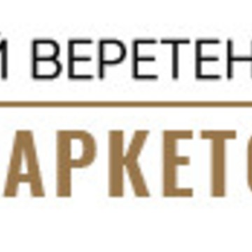 Вебмаркетолог Веретенников фото 2