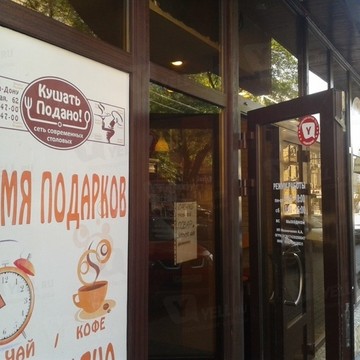 Кушать подано на Будённовском проспекте фото 1