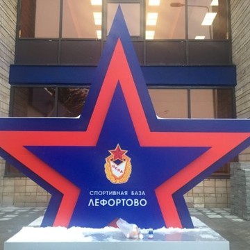 Спортивная база Лефортово на Госпитальной улице фото 1