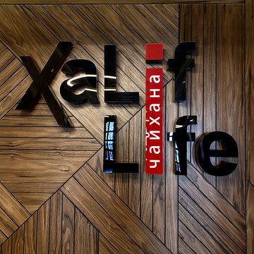 Ресторан XaLifLife в 1-м Тверском-Ямском переулке фото 1